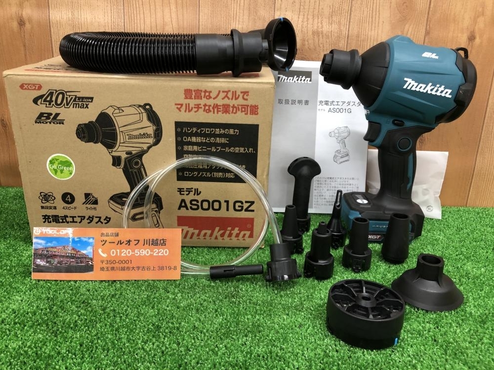 すぐ使える! 新品未使用マキタ 18V 充電式ブロワ UB185DZ フル すぐ使える! 新品未使用マキタ 18V 充電式ブロワ UB185DZ フル
