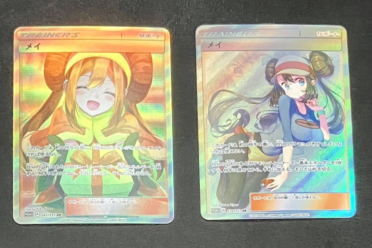 ポケモンカード メイ SR ファンアート(シングルカード)｜売買された 