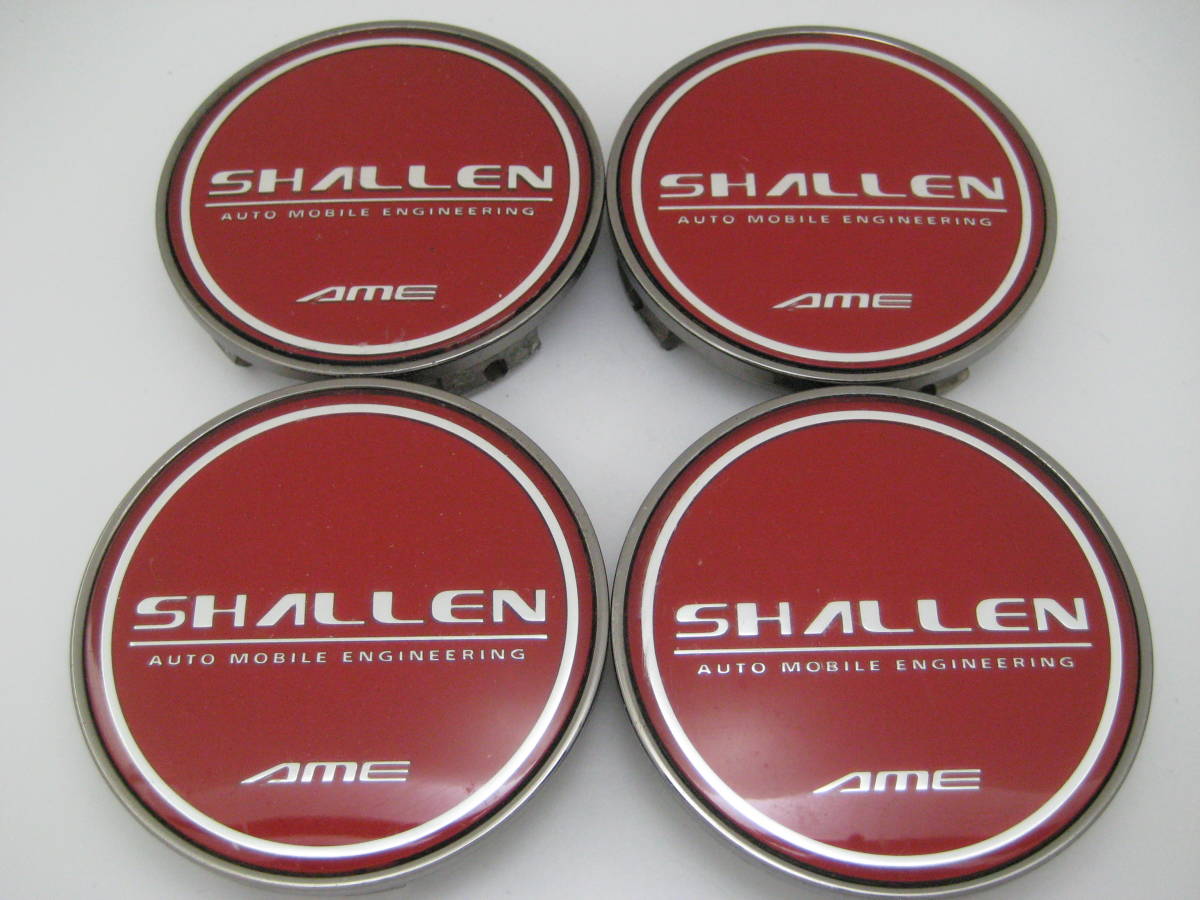 k7469 AME SHALLEN シャレン アルミホイール用センターキャップ中古4個 