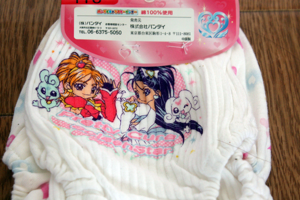 110cm・レア希少】ふたりはプリキュアスプラッシュスター女児用 