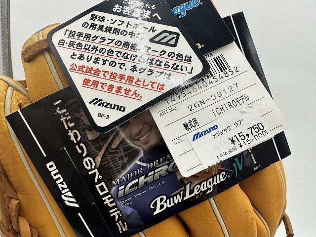 ミズノ 軟式外野手用グローブ BuwLeague プロフェッショナル イチロー