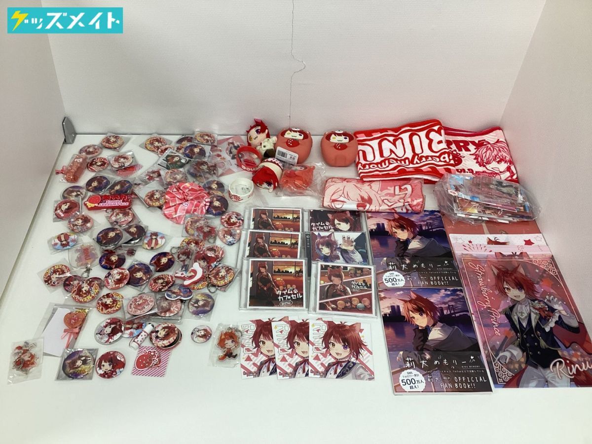 現状】 歌い手 グッズ まとめ売り キャラ分け すとろべりーぷりんす す 