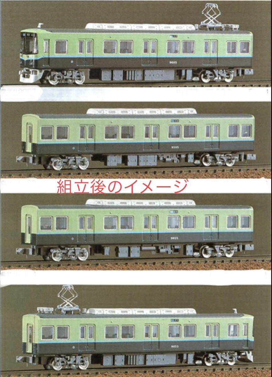 グリーンマックス 1034T 京阪 9000系 塗装済み組立キット greenmax 