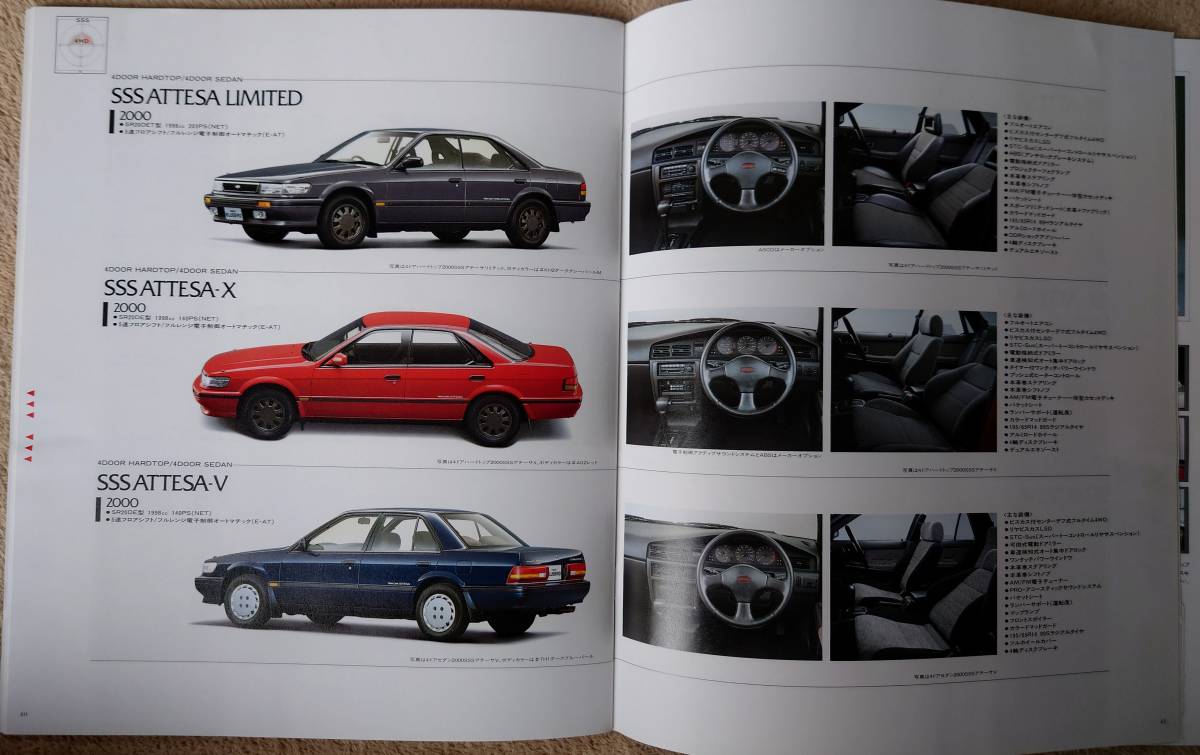 ☆90.7 日産 ブルーバード （U12後期） カタログ 全44枚記載 (ブルー 