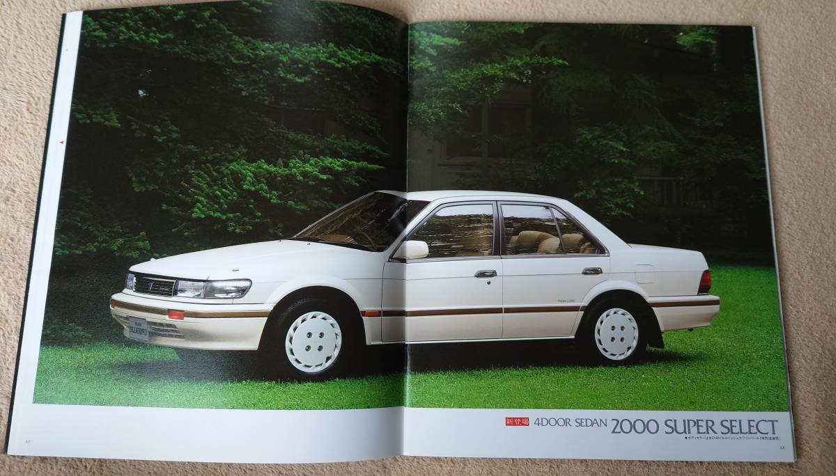 ☆90.7 日産 ブルーバード （U12後期） カタログ 全44枚記載 (ブルー 