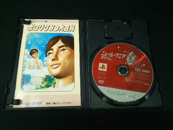 PS2] ニュールーマニア ポロリ青春(シミュレーション)｜売買された