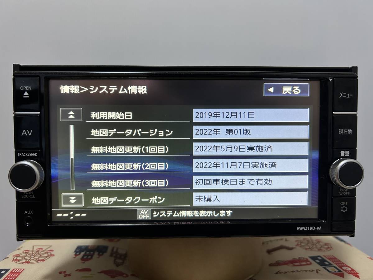 日産 純正 MM319D-W カーナビ フルセグ/Bluetooth/CD/DVD/SD/USB 