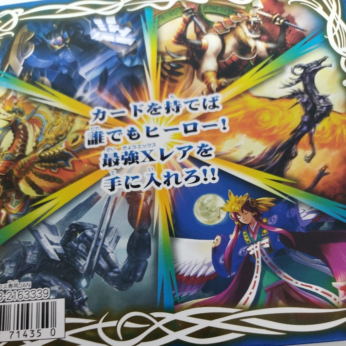 バトルスピリッツ 未開封ブースターボックス1個 覇王編 第二弾 黄金の大地