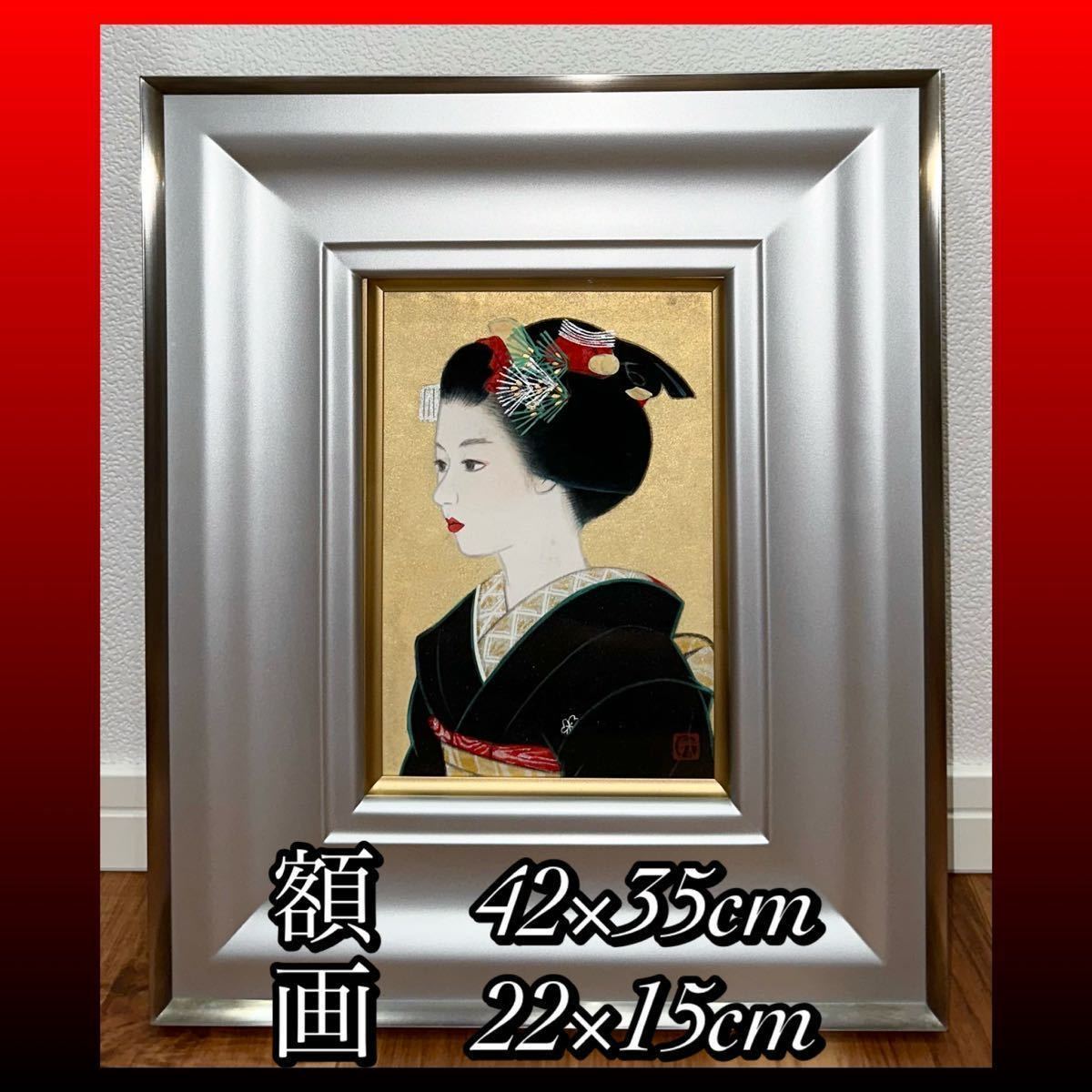 京都御屋敷所蔵品②】 倉田富美 『先笄』 真作保証 肉筆 百貨店購入