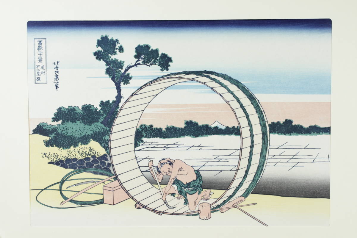 葛飾北斎 富嶽三十六景 木版画 浮世絵 高見沢研究所 【公式通販】