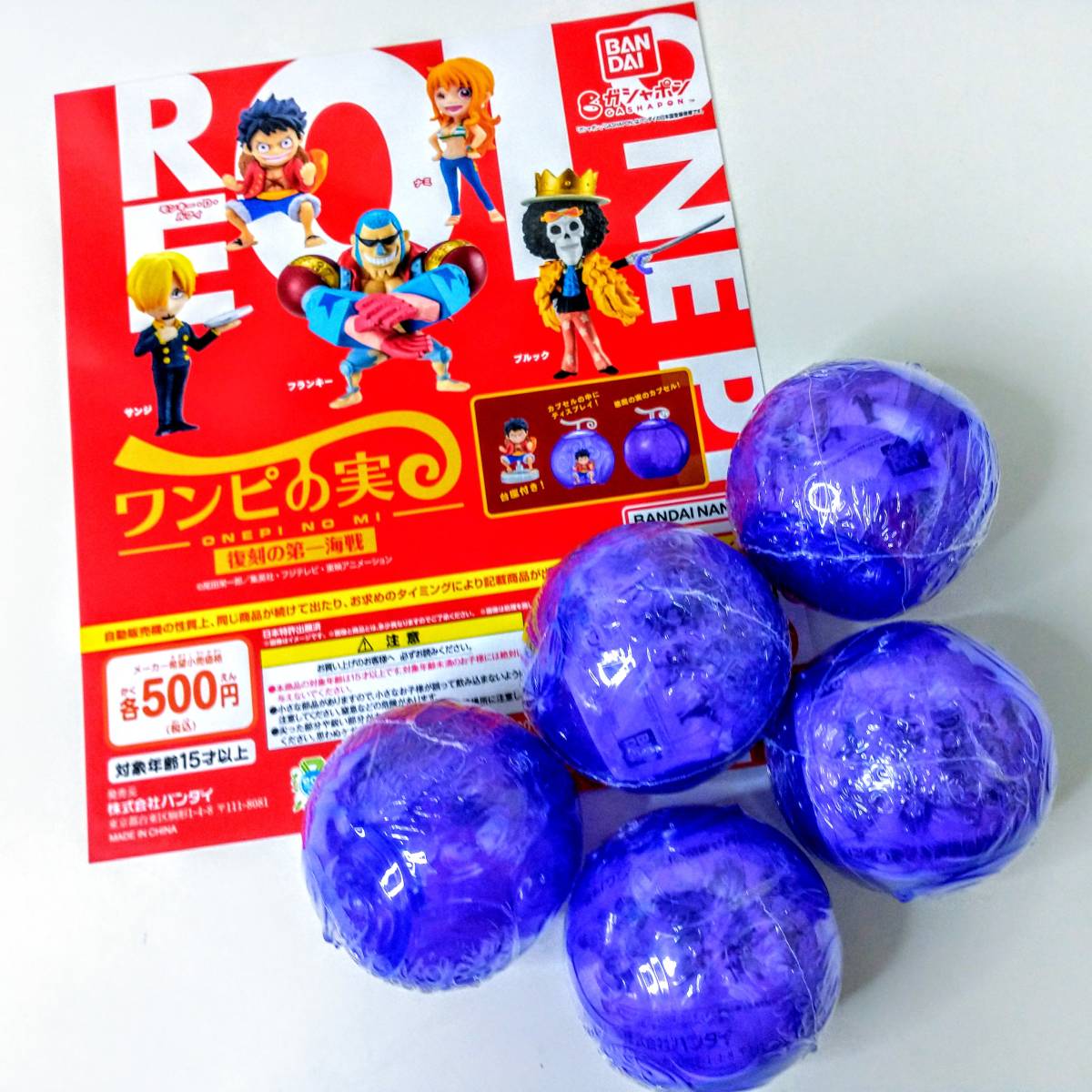 ワンピースワンピの実ガチャガチャ第一海戦全6種セットコンプリート