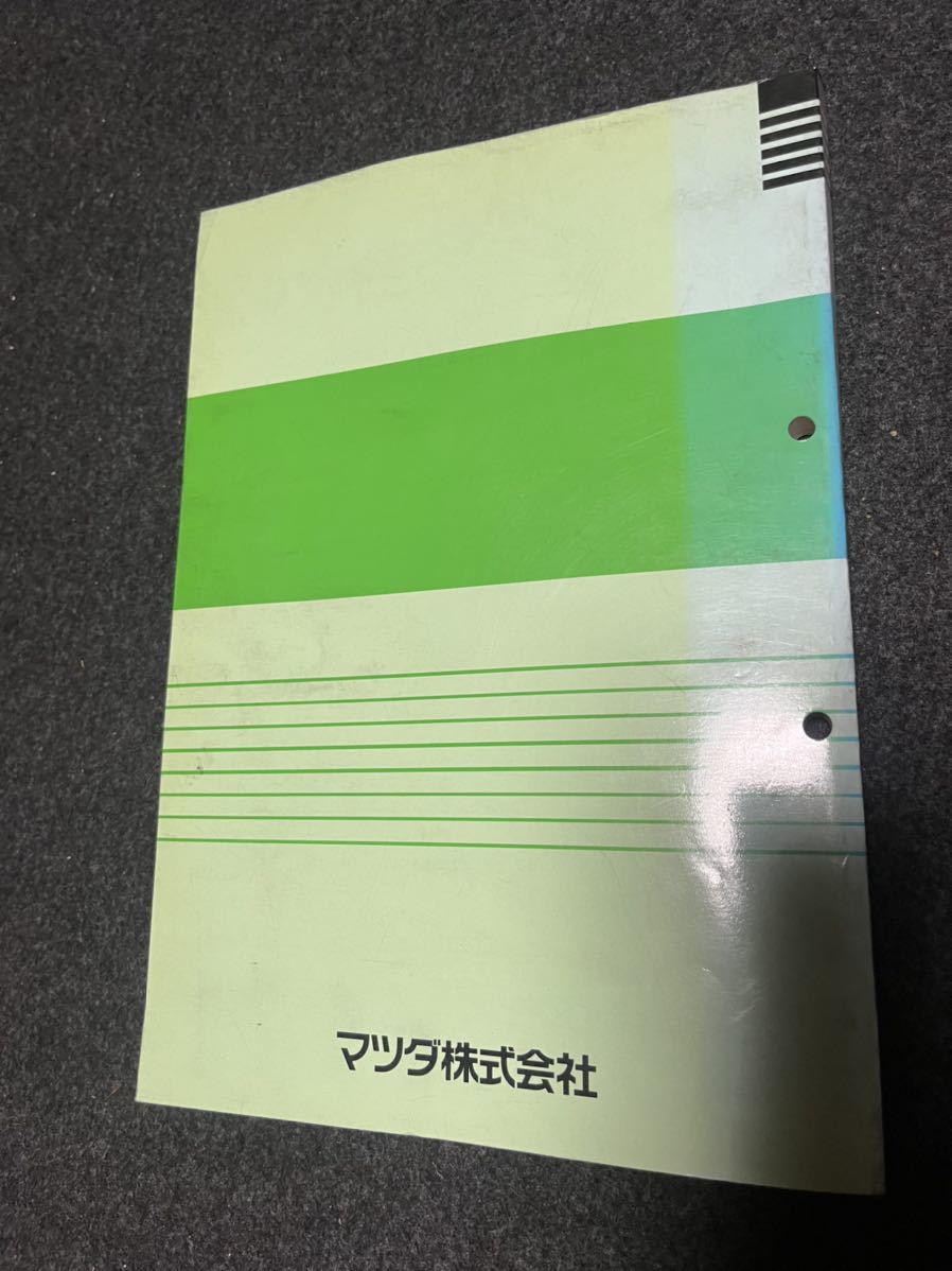 サービスマニュアルRX-7 マツダサバンナ 整備書 要領書 マツダ