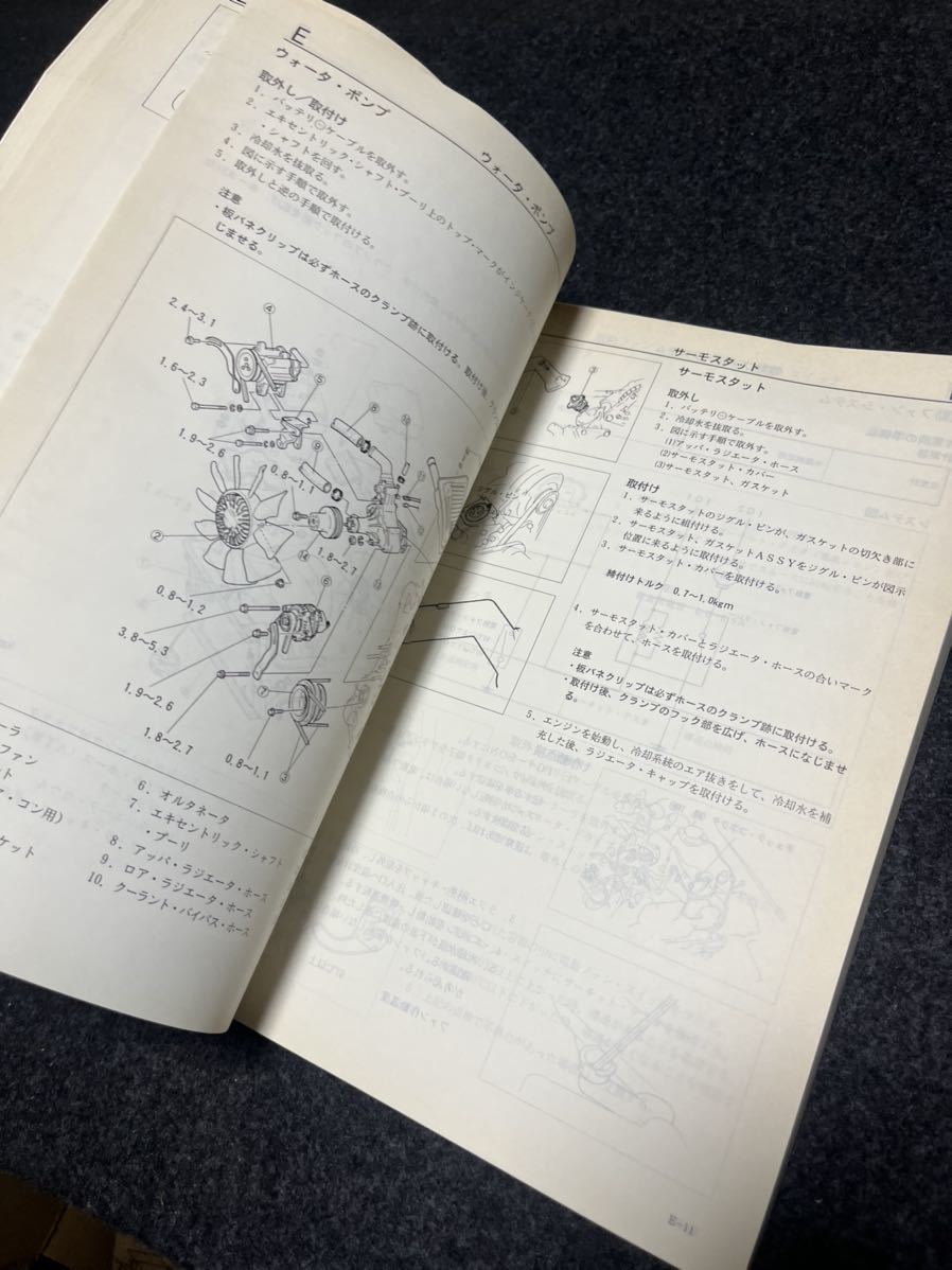 サービスマニュアルRX-7 マツダサバンナ 整備書 要領書 マツダ