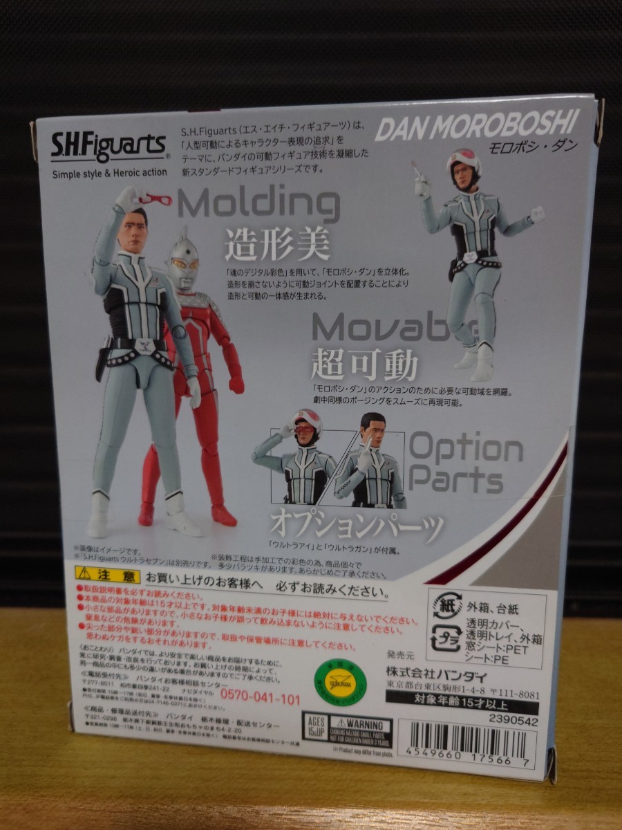 S.H.figuarts モロボシ ダン フィギュアアーツ ウルトラセブンの入札 