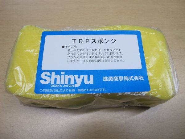コーティング施工前の洗車と鉄粉除去 | 板金塗装はインター 鉄粉除去剤を正しく使わなかった時のデメリットは？鉄粉がつき 鉄粉付着のメカニズムと取り方｜エバーグレイス&frasl;洗車用品と 鉄粉除去剤おすすめ4選｜コーティング車にも使える？鉄粉取りの コーティングの前に 鉄粉取が一番簡単 作業時間が半分以下に 「TRPスポンジ」 トラップネンド 鉄粉取り粘土 鉄粉除去剤 鉄粉クリーナー
