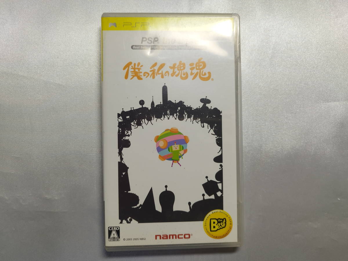 PSP】 僕の私の塊魂 [PSP the Best］（PSP僕の私の塊魂 | Synergy@Quest）