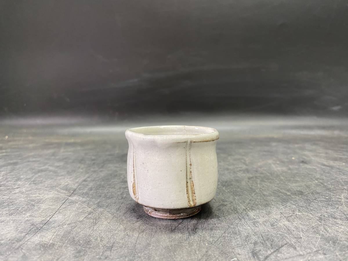 6＃J/1365 名工 中里隆 唐津 粉引盃 ぐい呑 猪口 酒器 粉引 瓜形 輪花