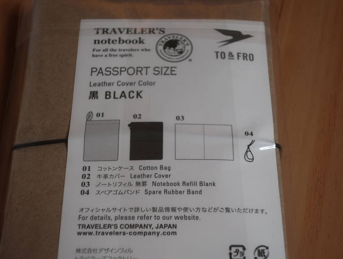 トラベラーズノート TO&FRO パスポートサイズ ブラック 新品