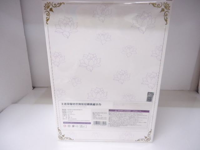 絶世の舞姫 貂蝉 (フィギュア1/7) 王者栄耀 開封済み