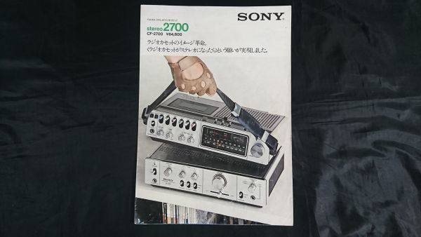 まい SONY(ソニー) FM/AMステレオラジオカセット stereo 2700(CF-2700
