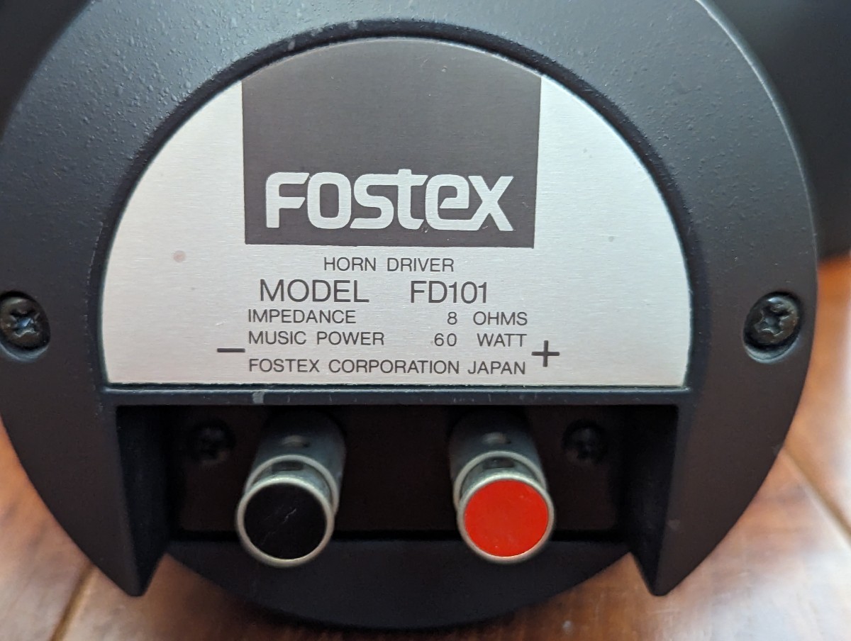 FOSTEX H505 ウッドホーン & FD101 ホーンドライバー ペア(FOSTEX  
