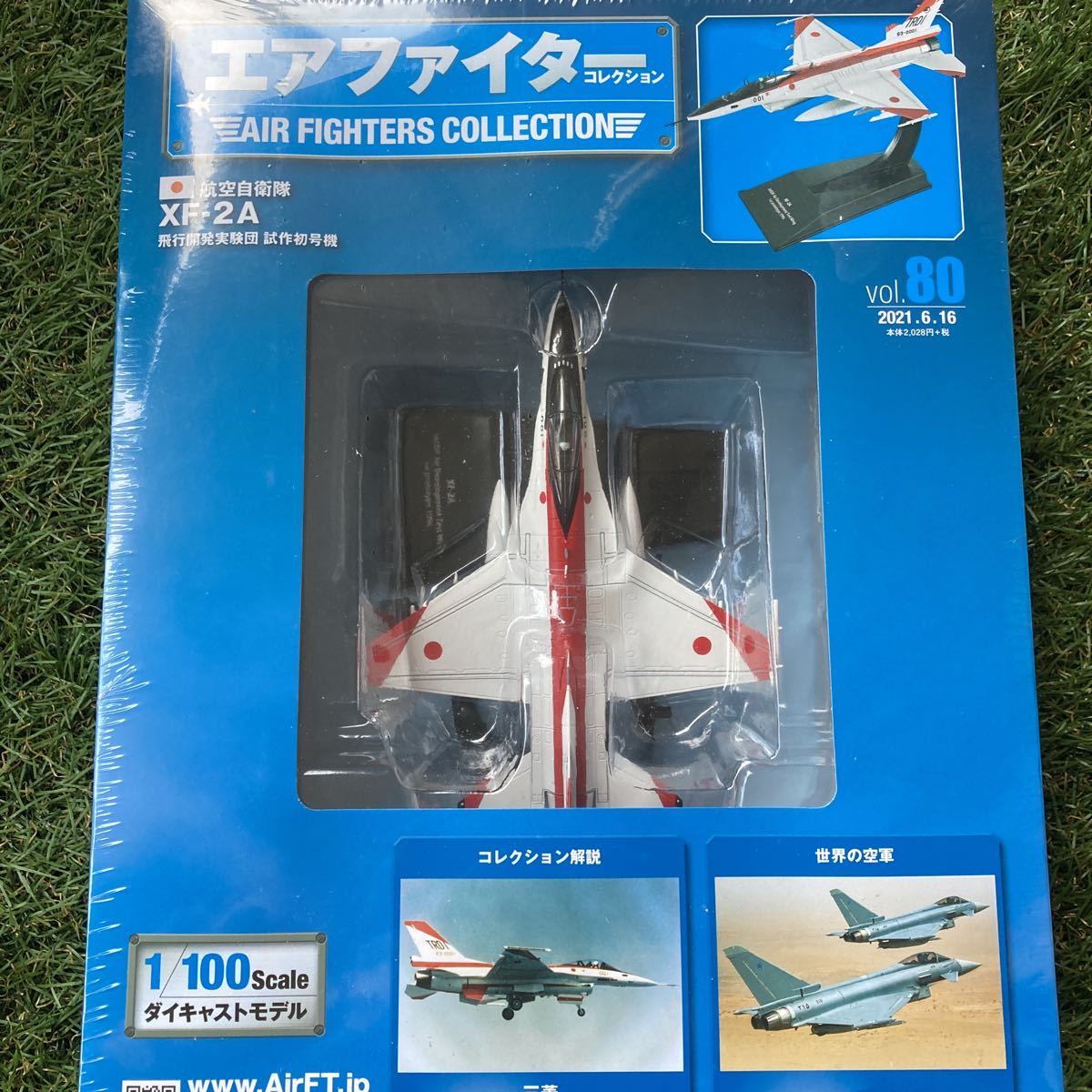 エアファイターコレクション Vol.80 XF-2A 航空自衛隊 アシェット 飛行