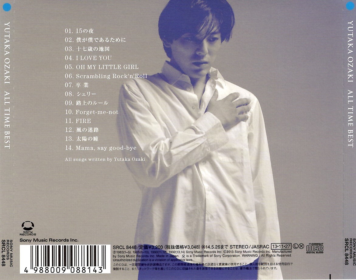 尾崎豊「ALL TIME BEST（オール タイム ベスト）」ベスト盤CD＜I LOVE