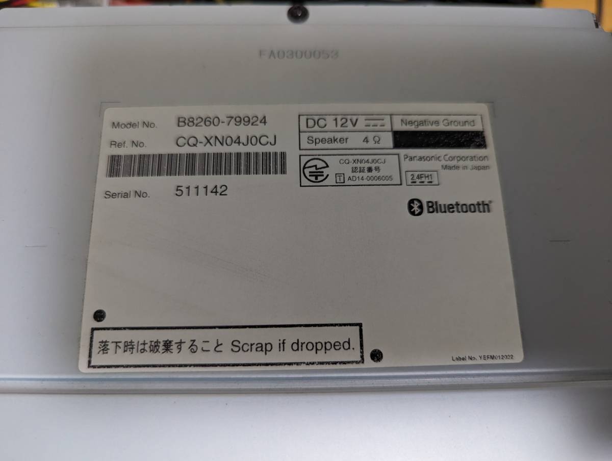 日産純正ナビ MM114D-A CD/SD/Bluetooth/地デジ 地図データ2014年