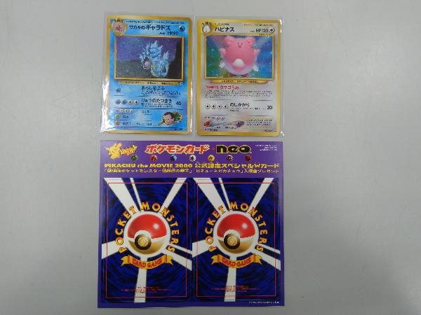 現状品 劇場版 ポケットモンスター 結晶塔の帝王 入場者特典+オマケ2枚
