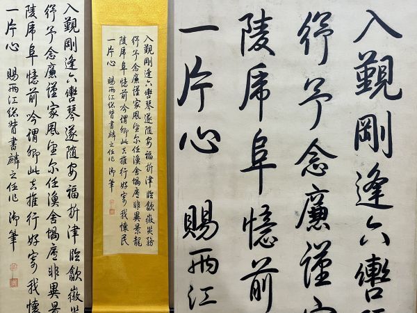 新作登場，最新作 古びた蔵 中国書画 清代『乾隆御筆 書法立軸 肉筆