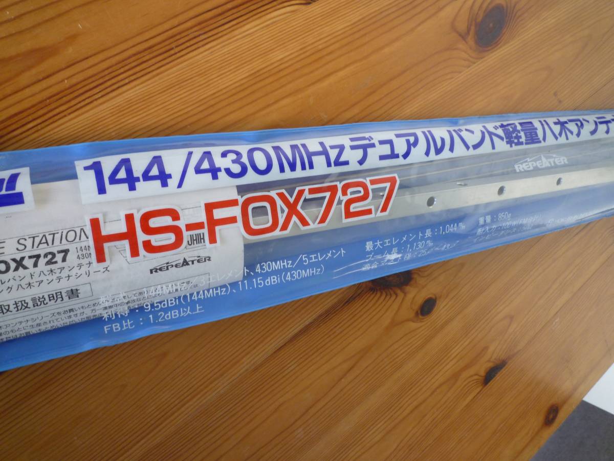 マルドルMaldol HS-FOX727 144/430MHzデュアルバンド軽量八木アンテナ