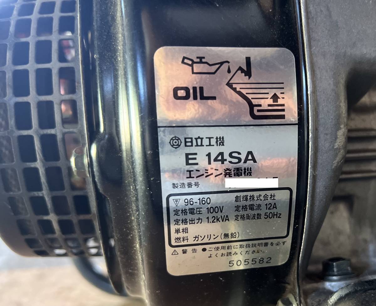 手渡しのみ 札幌市北区 HITACHI 日立 E14SA 発電機 1.2kVA 50Hz の入札 