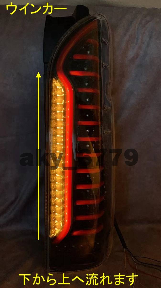 1円～!上位モデル 新品 200系ハイエース LEDテール インナーブラック  