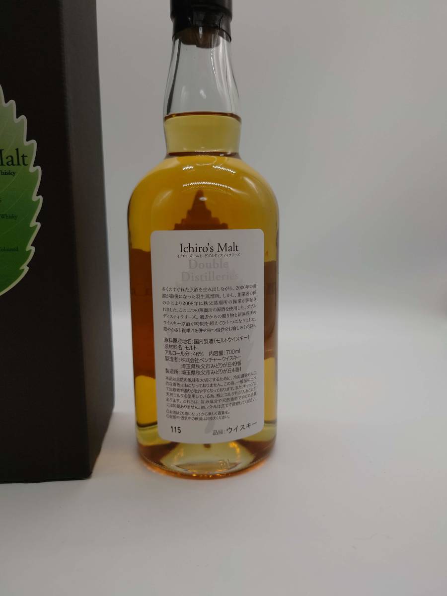 イチローズモルト ワインウッドリザーブ 箱付 Ichiros Malt Wine wood