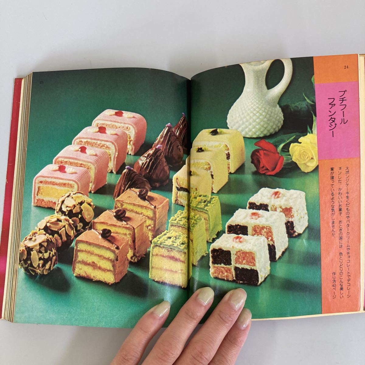 COOKBOOK お菓子の本 クック編集部編 千趣会 カラー モノクロ A7-2①