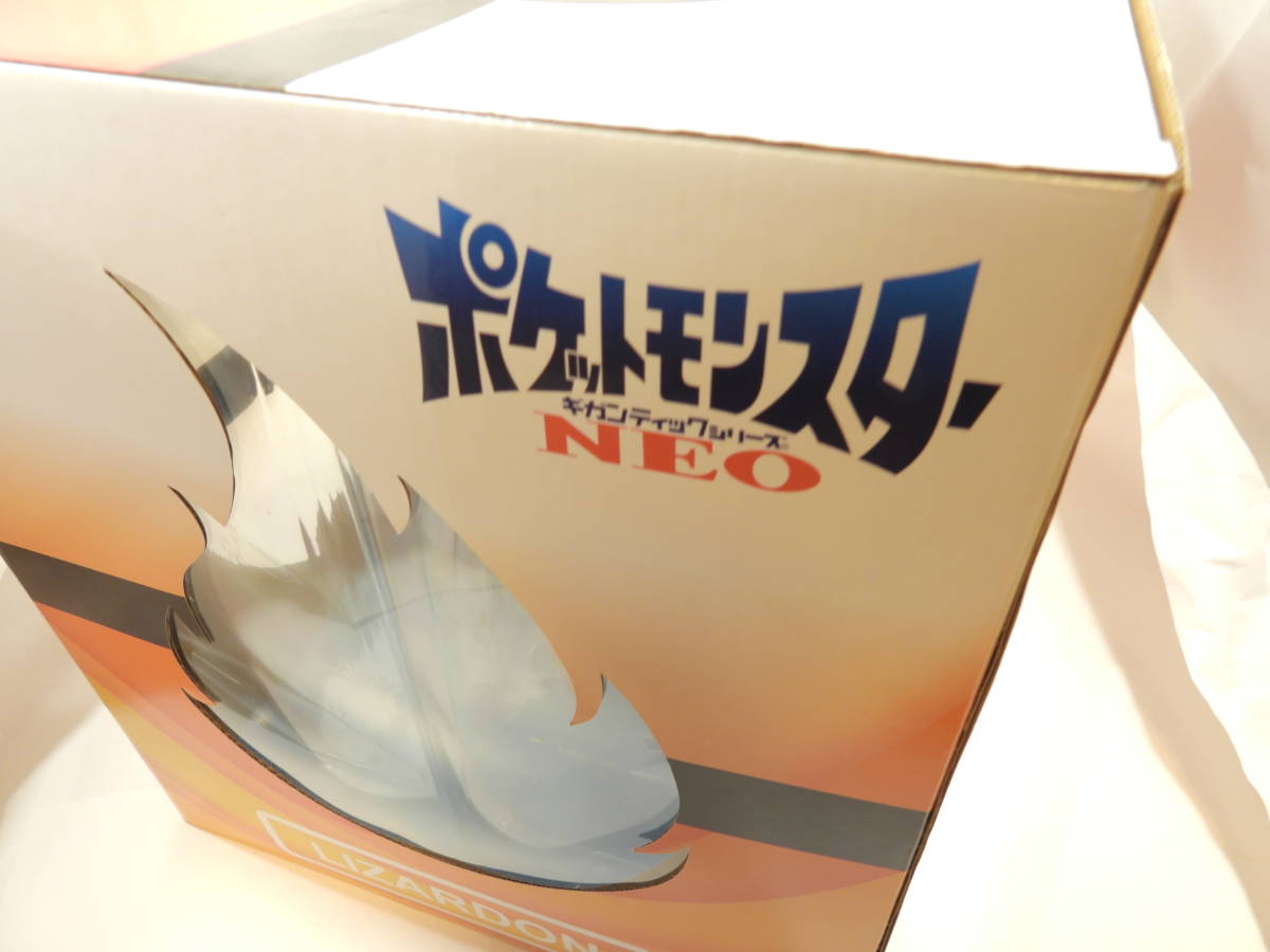 未開封 ギガンティックシリーズ NEO ポケモン リザードン 