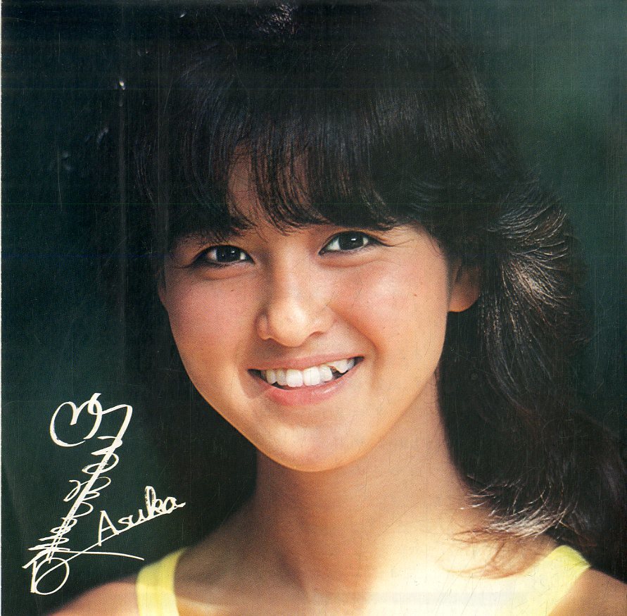 C00169406/EP/吹田明日香 Vacation / 虹色の季節 1983年 L-1650 佐藤健