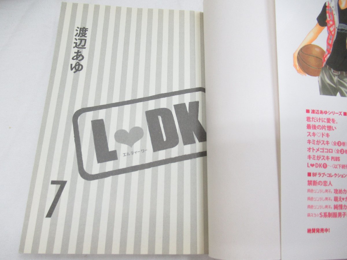 ☆ 【直接引取不可】 LDK エルディーケー 1～24巻 全巻セット 完結