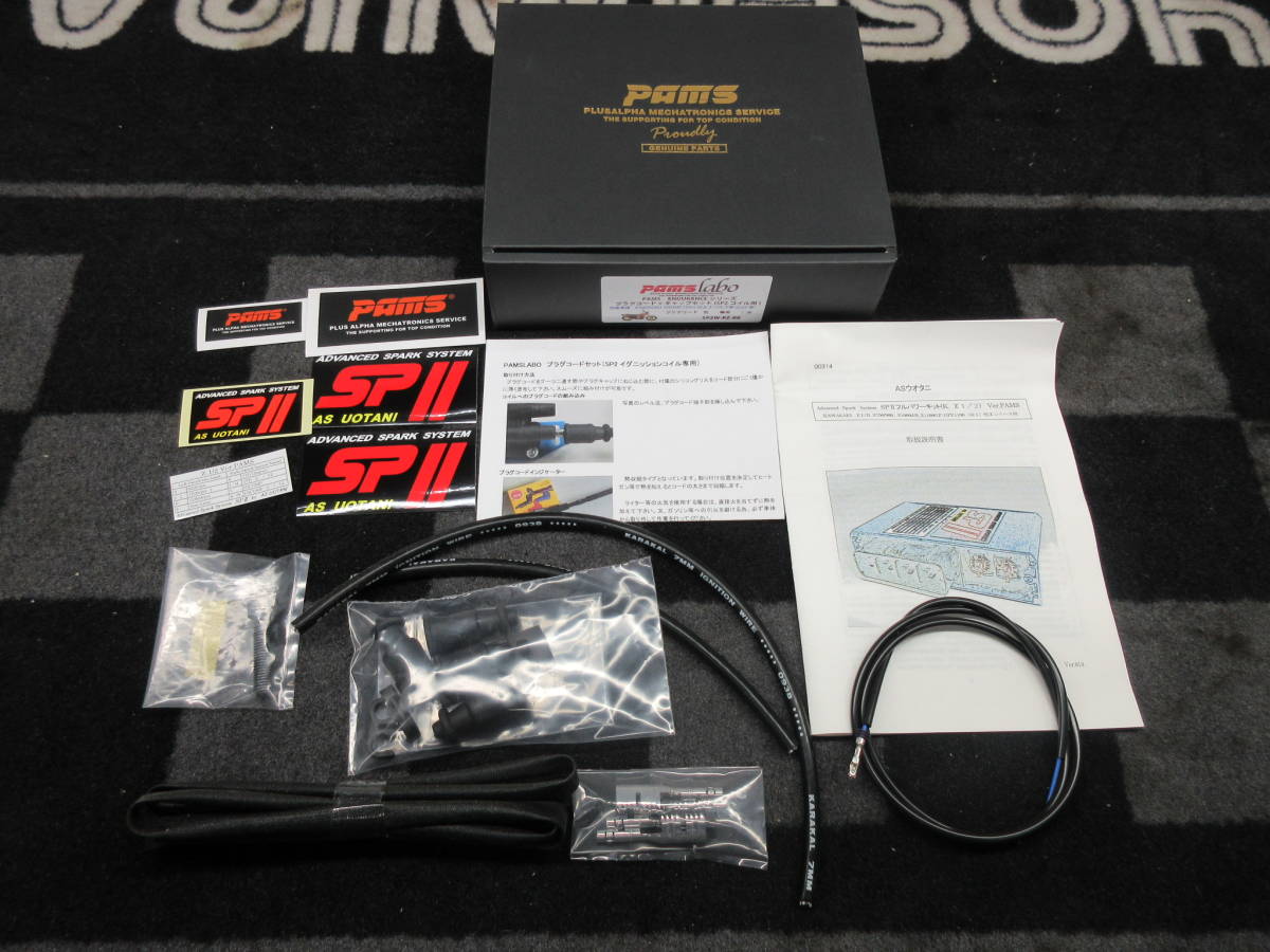 №153 ASウオタニSP2 フルパワーキット Ver.PAMS 取扱説明書 ステッカー