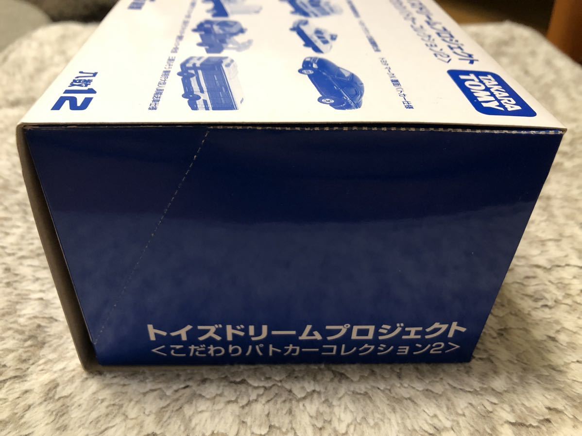 トミカ トイズ ドリームプロジェクト 〈こだわりパトカーコレクション2