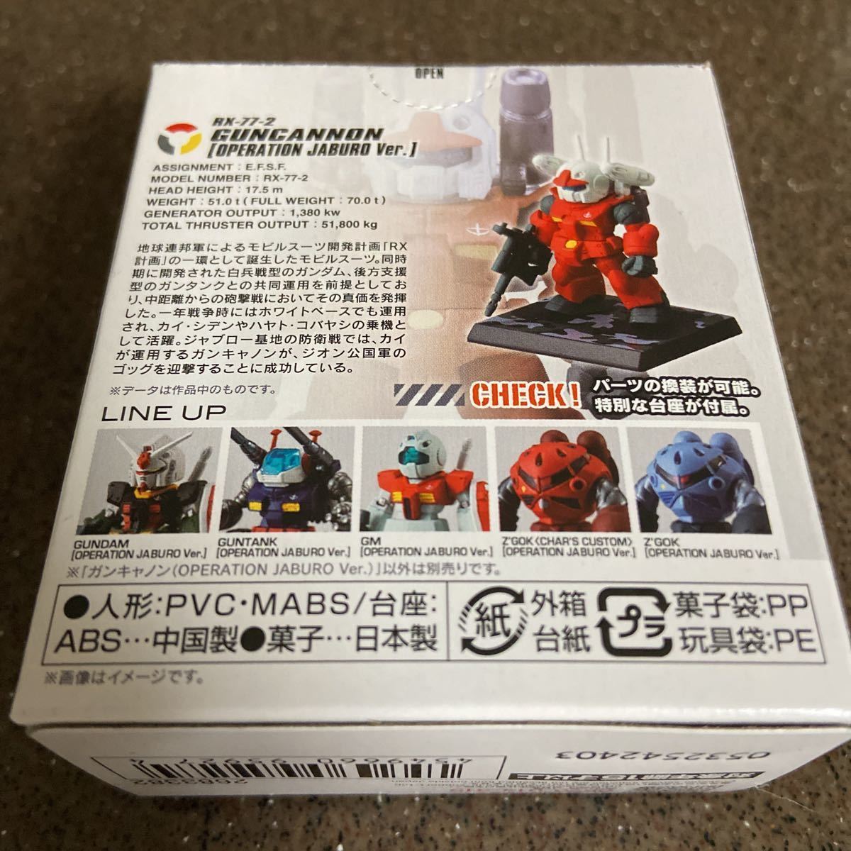 新品未開封 GUNDAM CONVERGE FW ガンダム コンバージ オペレーション 
