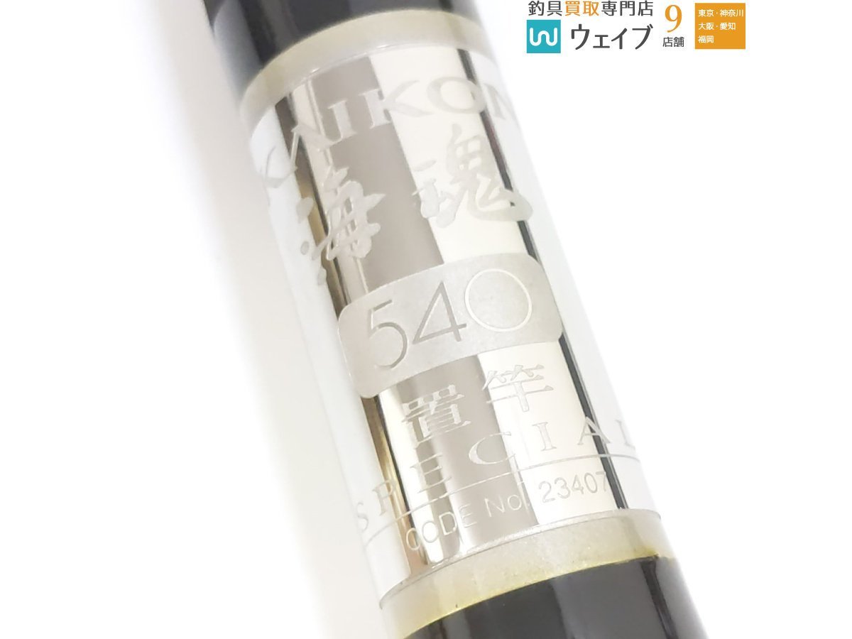 海魂540置き竿スペシャル 海魂 MS 540 海魂540置き竿スペシャル シマノ