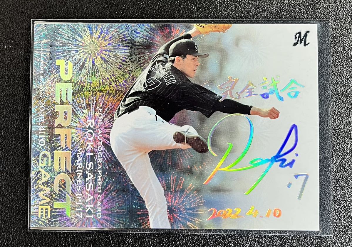 2022 BBM 佐々木朗希 PERFECT GAME FA07 100枚限定 ホロ箔 サイン 7回 