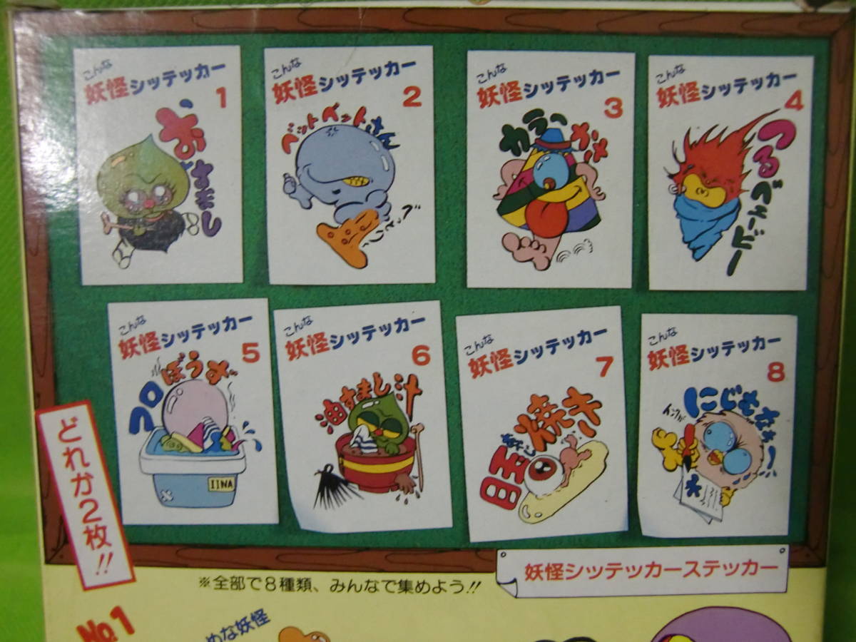 キジムナー出品 旧品！ニットー 妖怪ヤンチャ倶楽部 キジムナー！！(キャラクター