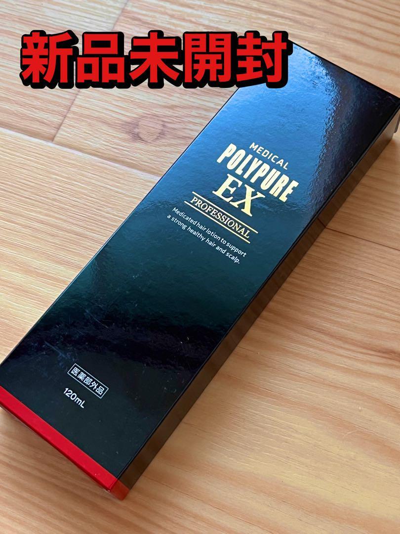 限定セール，お買い得 ポリピュアEX 育毛剤(育毛剤)｜売買されたオークション情報、yahooの商品情報をアーカイブ公開 - オークファン 育毛剤