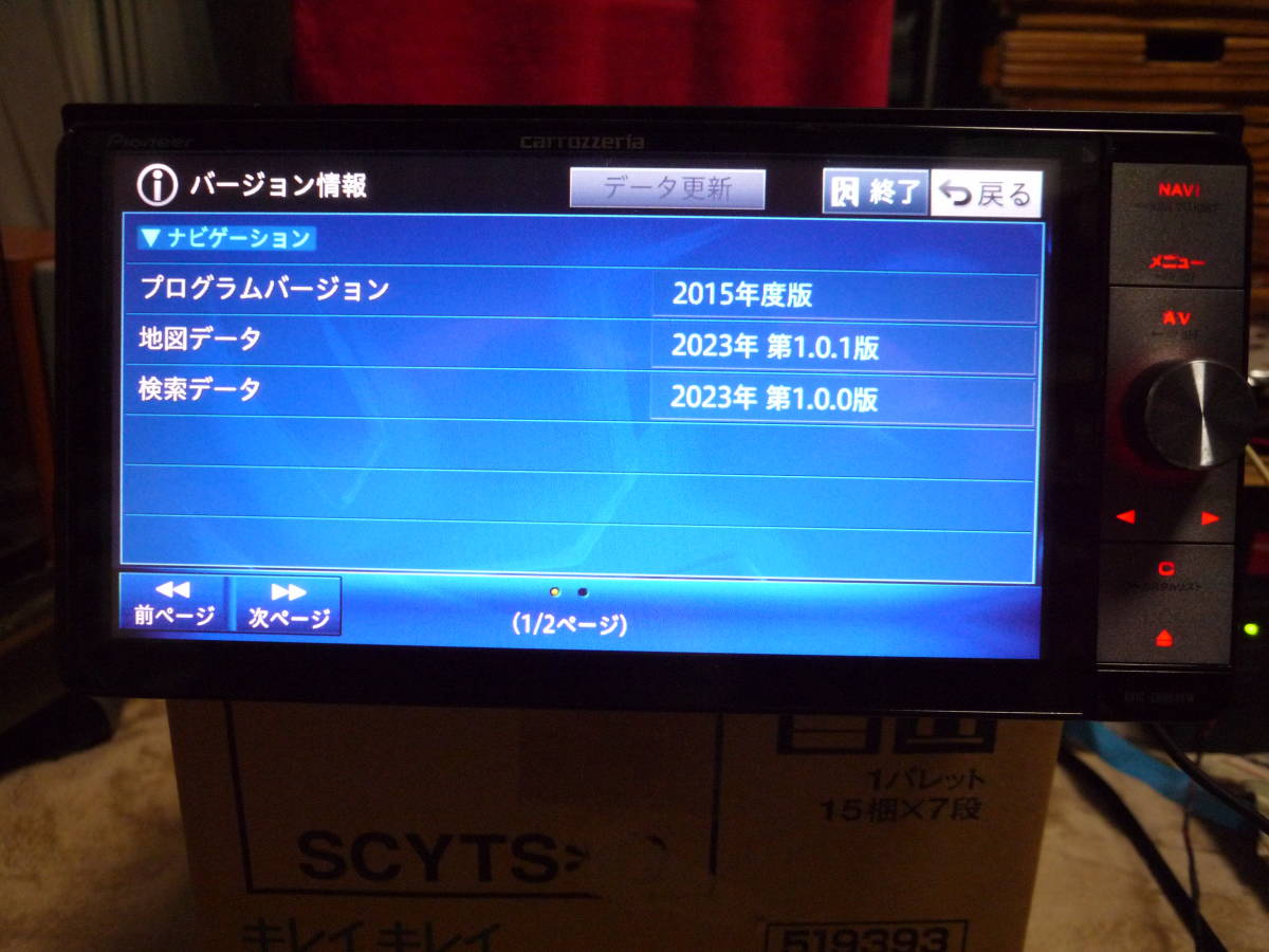 AVIC-ZH0999W サイバーナビ　2023データ サイバーナビ AVIC-ZH0999 地図データ2023年 【公式通販】