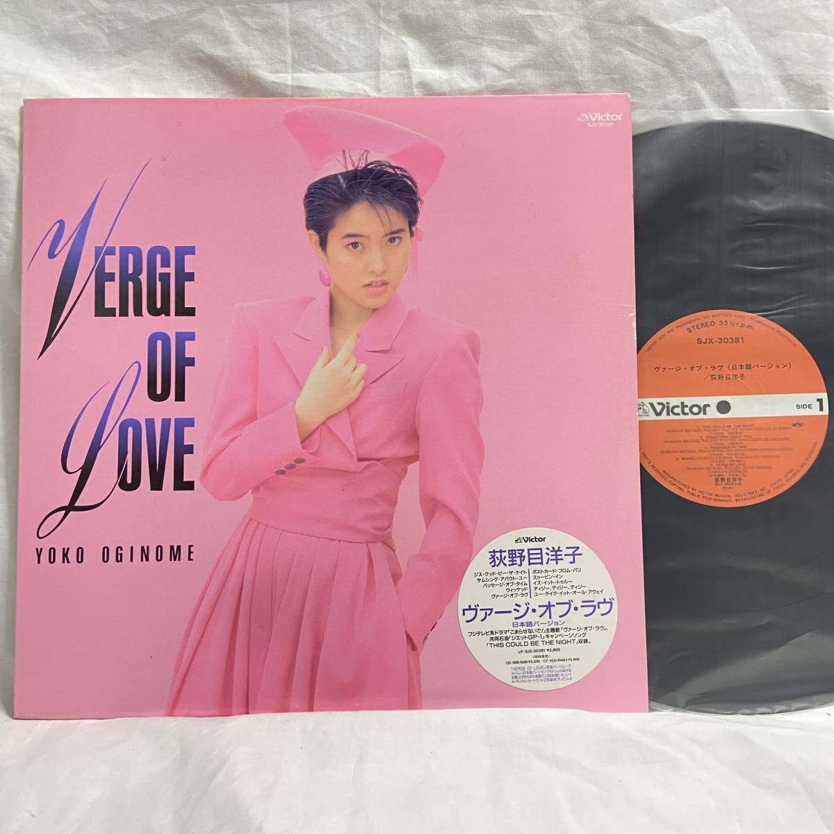 Yoko Oginome Verge Of Love Japanese Version Victor SJX-30381