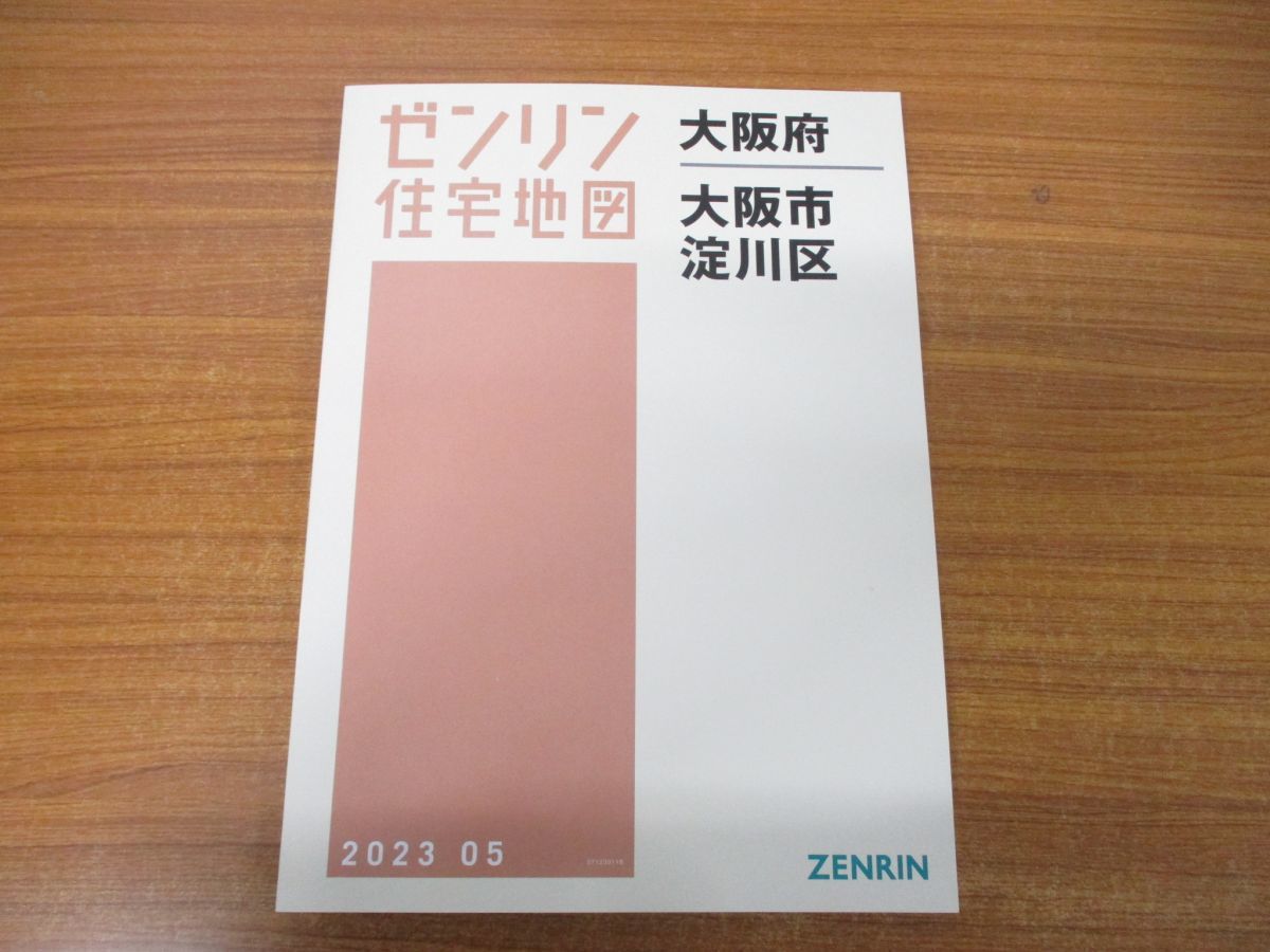 大阪府 CD-ROM 東淀川 大阪市10 デジタウン ゼンリン電子住宅地図 | 大阪市