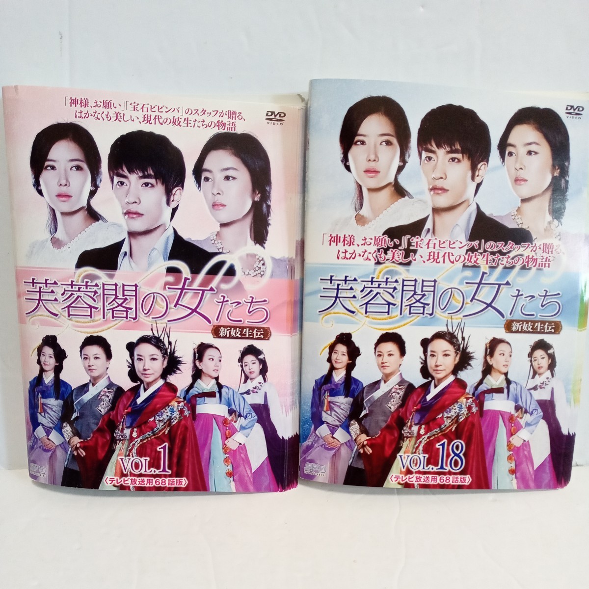 芙蓉閣の女たち 新妓生伝 韓国ドラマ レンタル落ち DVD 全34巻セット