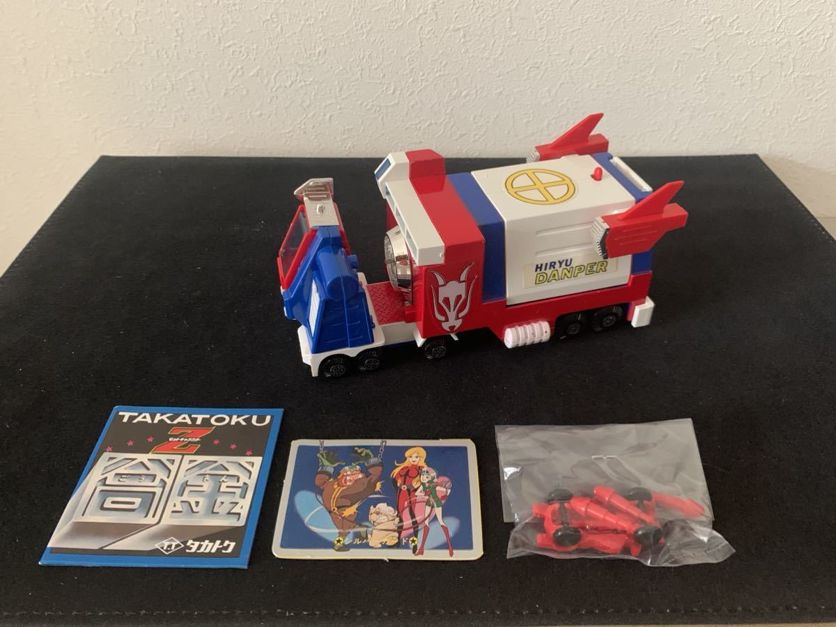 タカトク 合金 とびだせマシーン飛竜 飛竜ダンパー Zキャラクター、超 